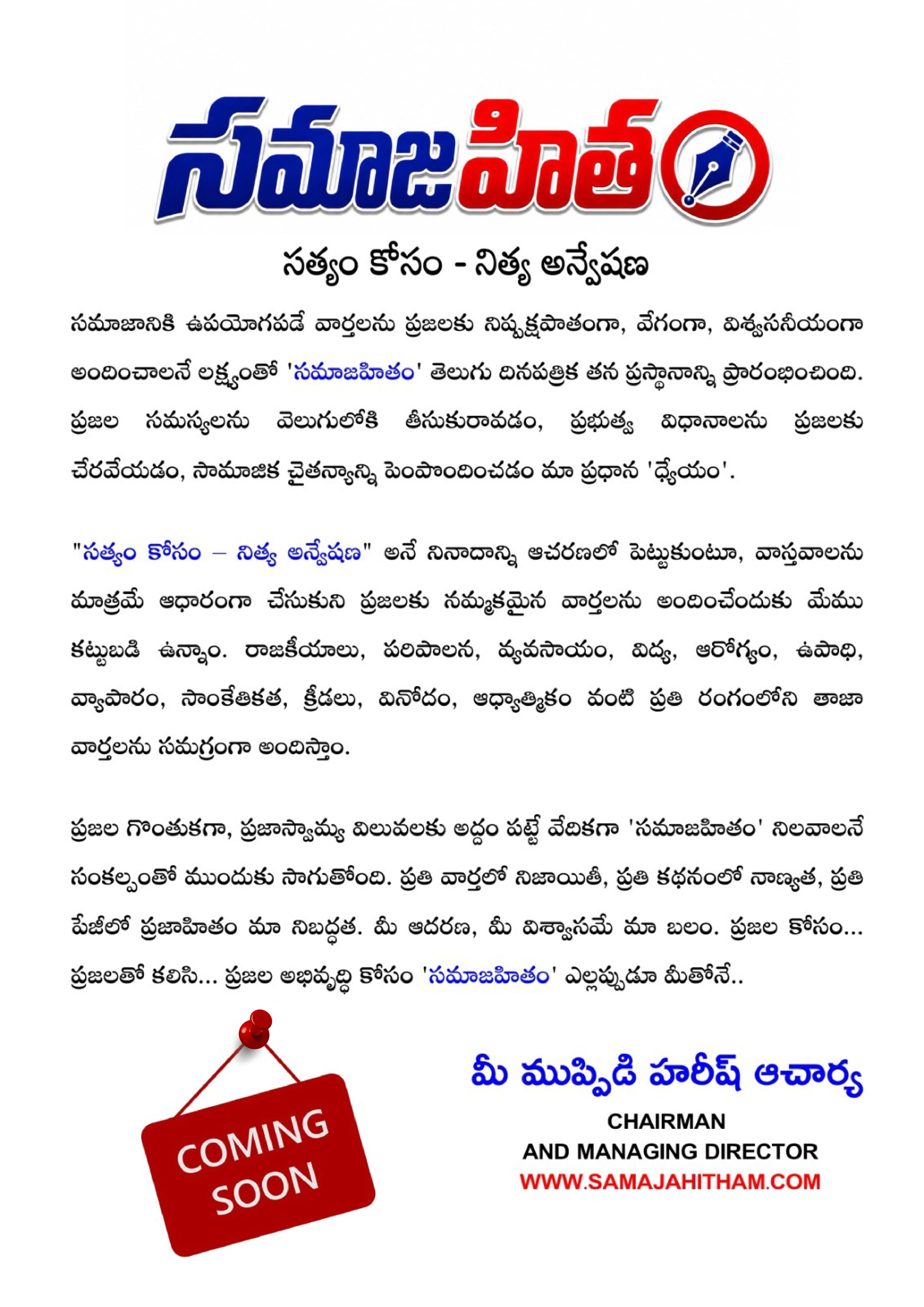 E-Paper Page